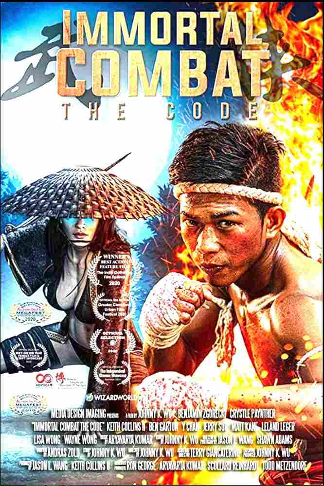 Бессмертная битва. Код 2019