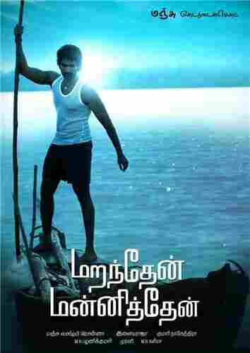 Из глубины сердца 2013