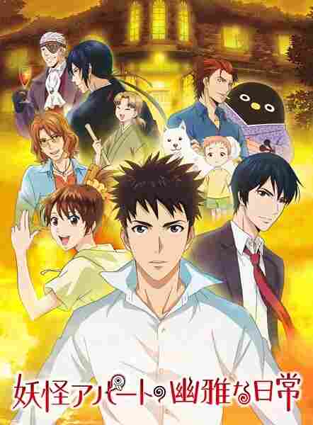 Весёлые деньки в общежитии монстров 2017