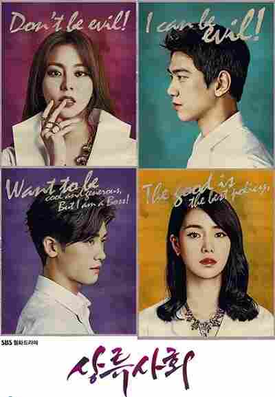 Высшее общество 2015