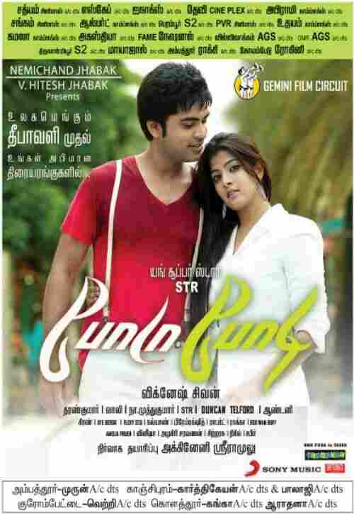 Встречи и расставания 2012