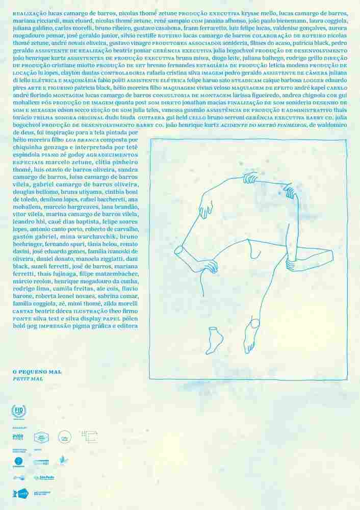 Малый припадок 2018