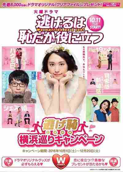 Сбегать стыдно, но полезно 2016