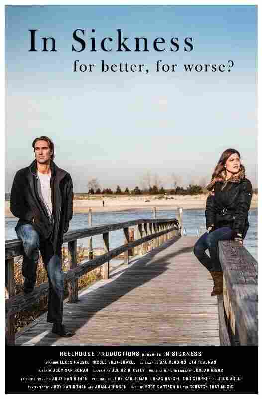 И в болезни 2015