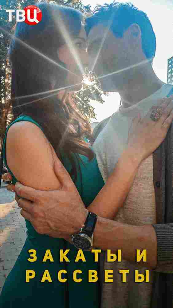 Закаты и рассветы 2020