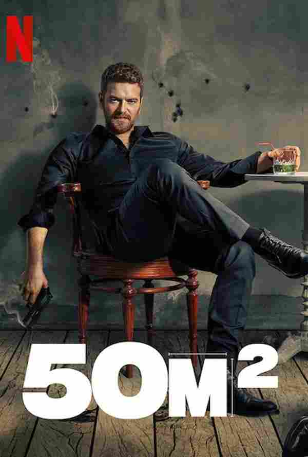 50М2 2021