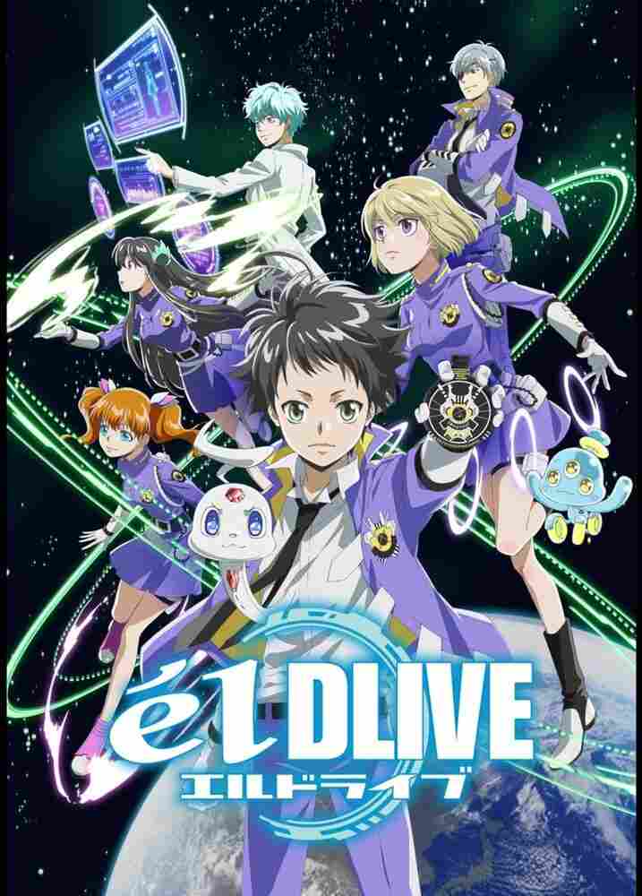 Эль Драйв 2017