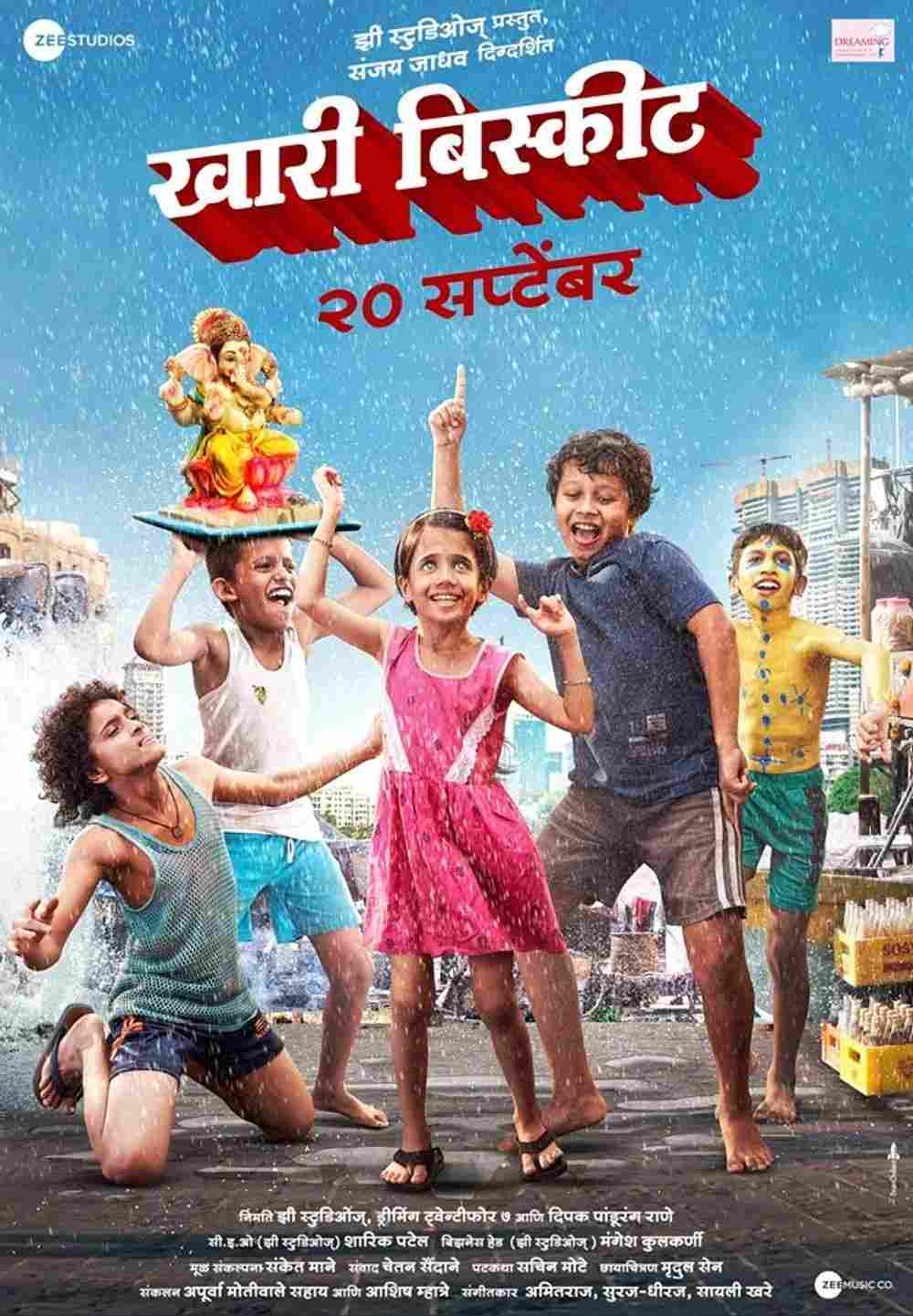 Хари и Бисквит 2019