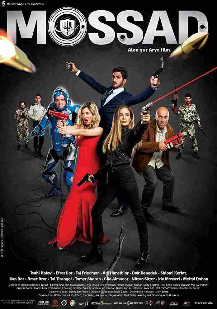 Моссад 2019