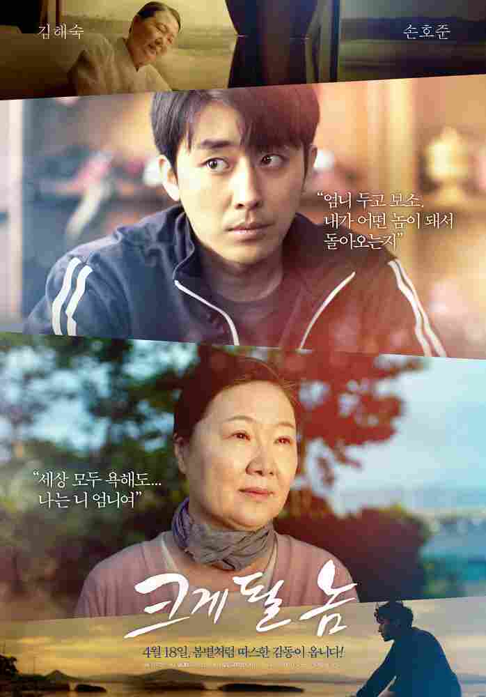 Он добьётся успеха 2019