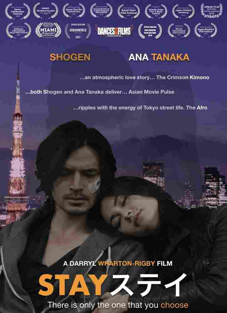 Останься 2018