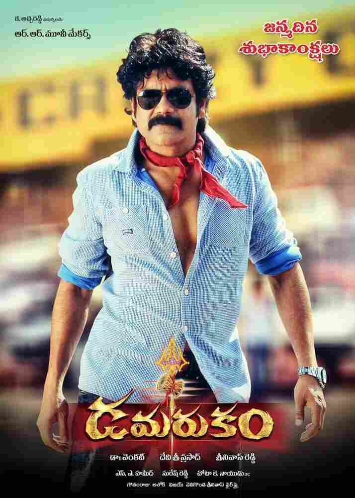 Дамарукам 2012