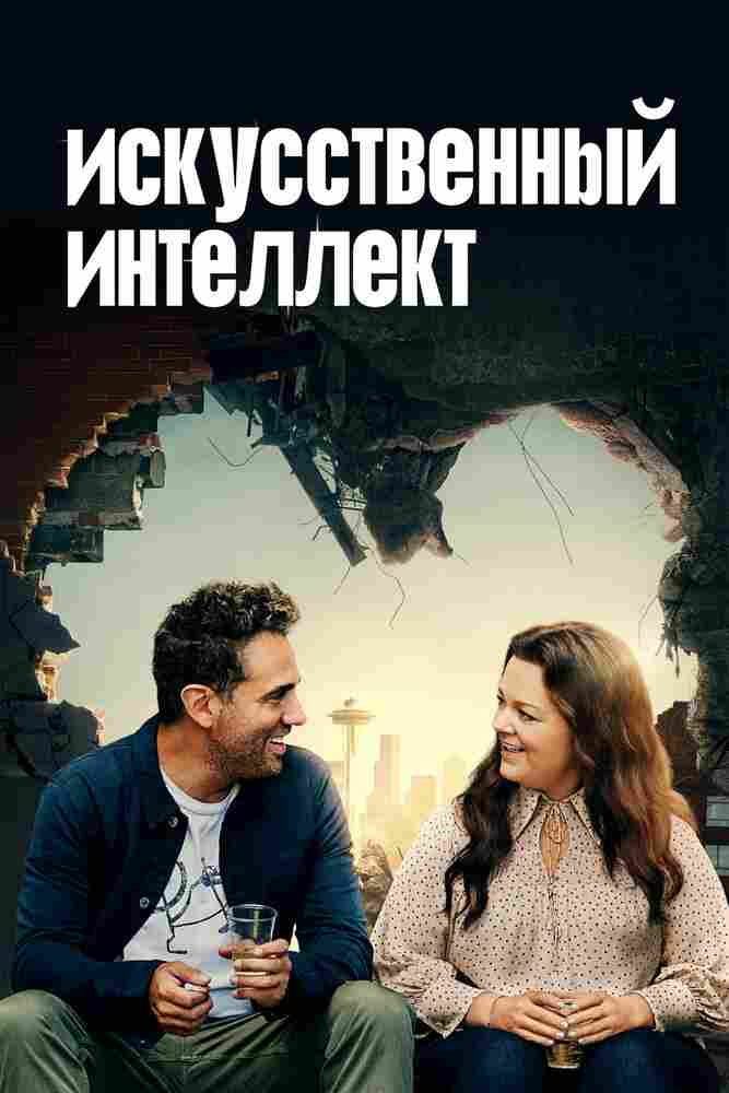 Искусственный интеллект 2020