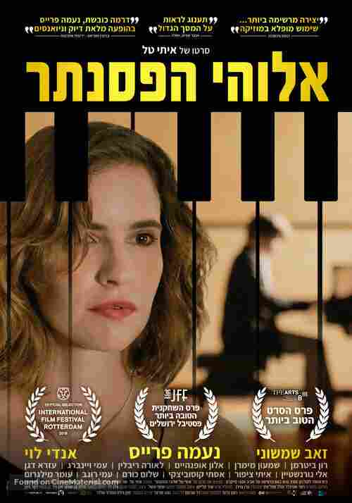 Пианист от бога 2019