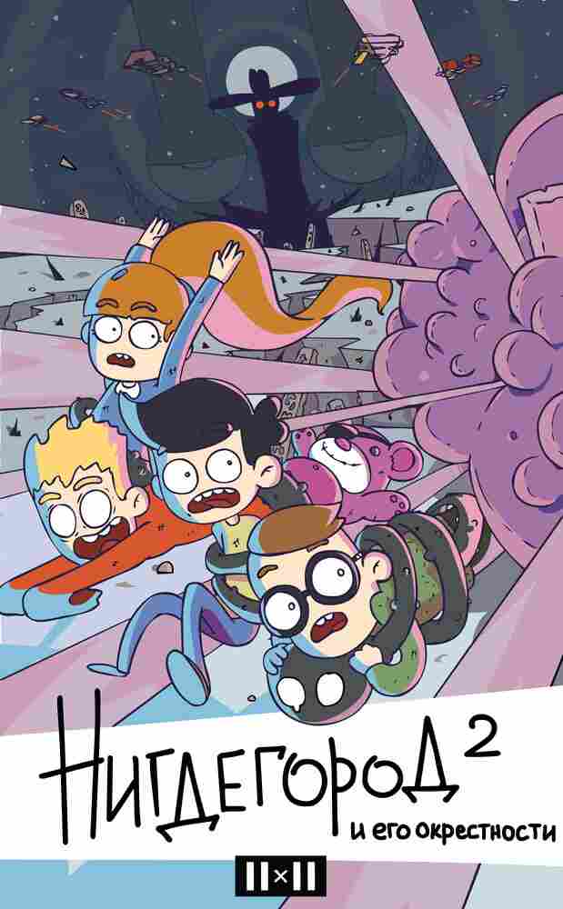 Нигдегород и его окрестности 2019