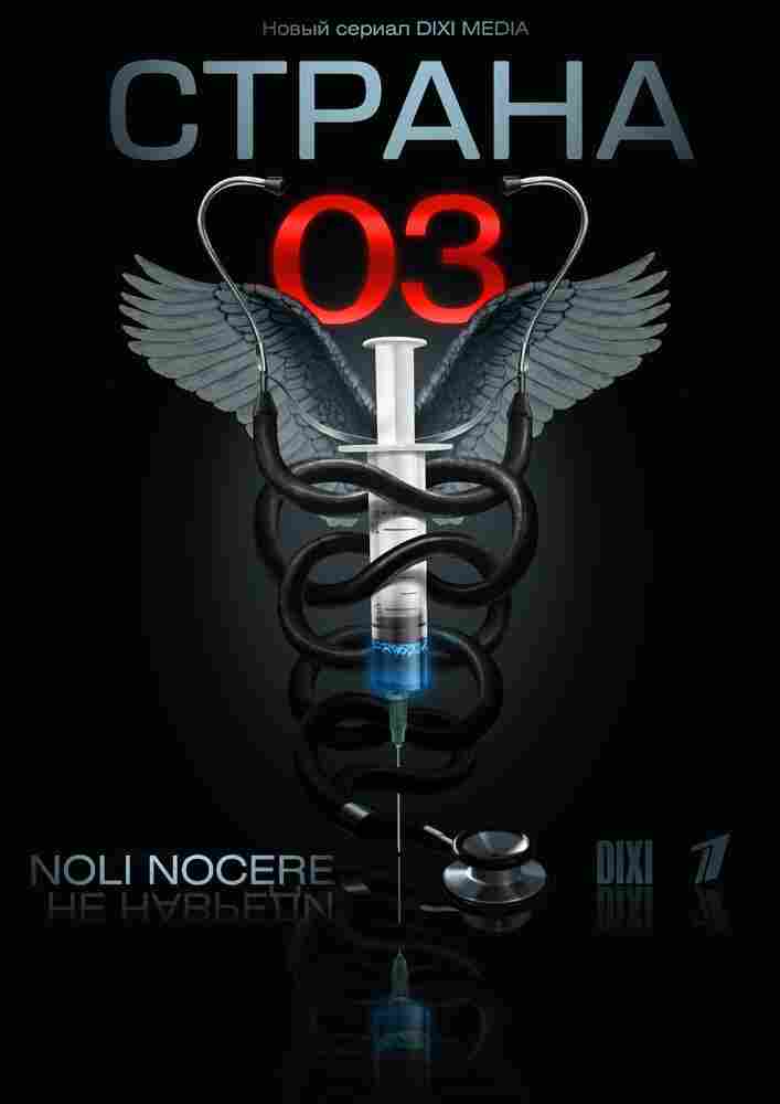 Страна 03 2012