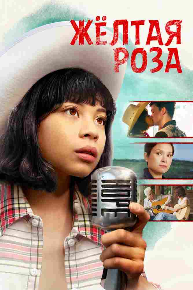 Жёлтая роза 2019