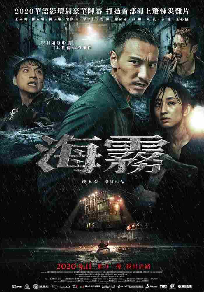 Паук из бездны 2020