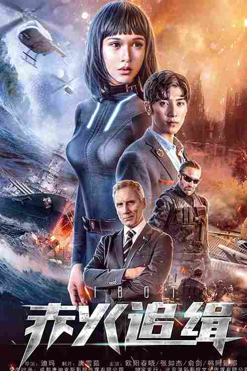 Я - робот 2018