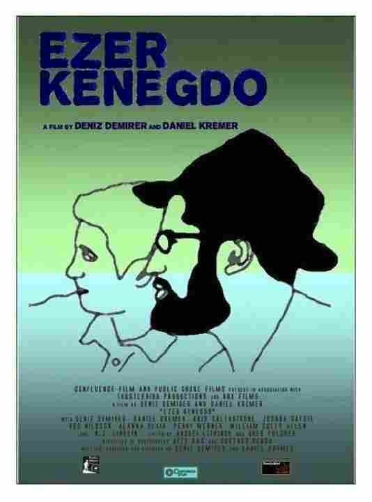 Эзер Кенегдо 2017