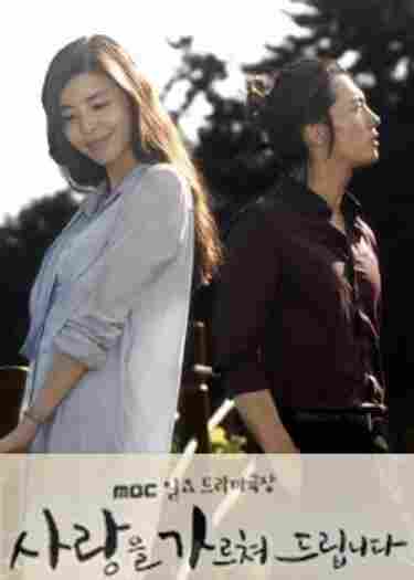 Я научу тебя любить 2010