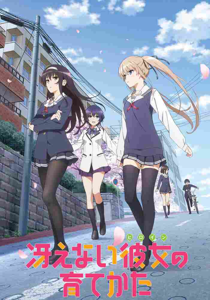 Как из обычной девушки воспитать героиню 2015