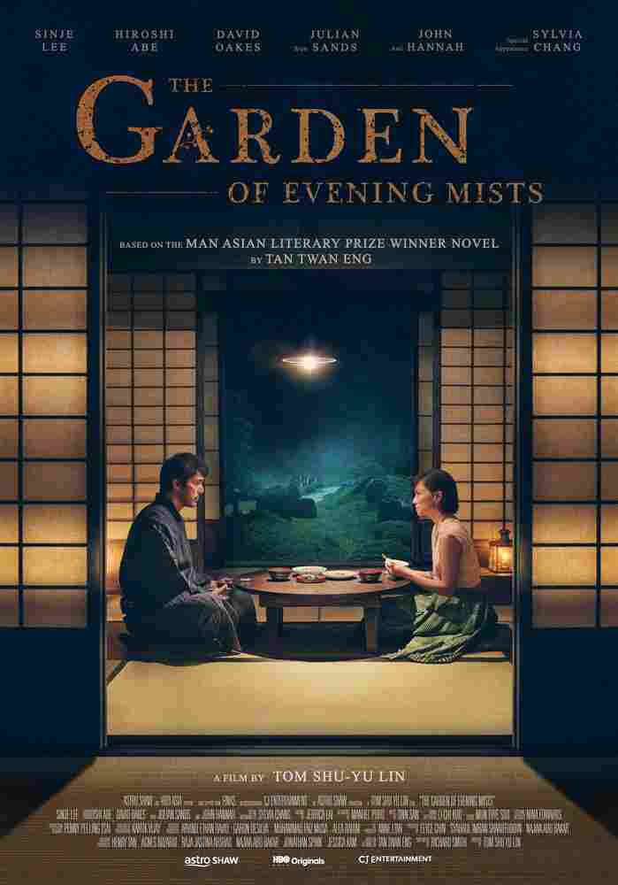 Сад вечерних туманов 2019