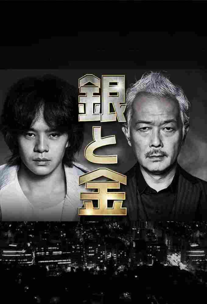 Серебро и золото 2017