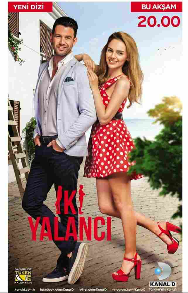 Два лжеца 2017