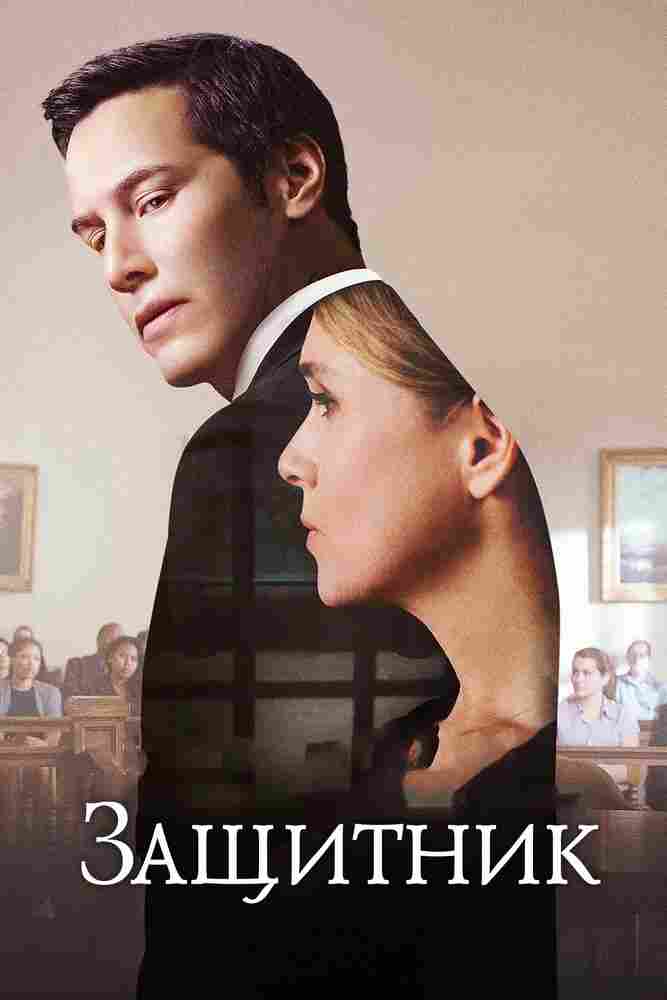 Только правда 2015