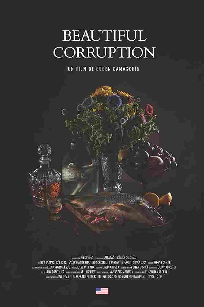 Прекрасная коррупция 2018