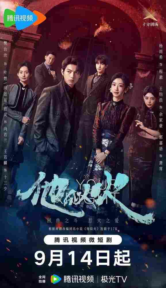 Буду твоим рыцарем 2024