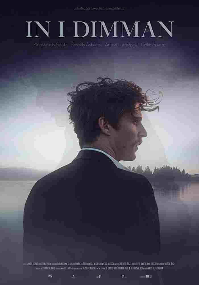 В тумане 2018