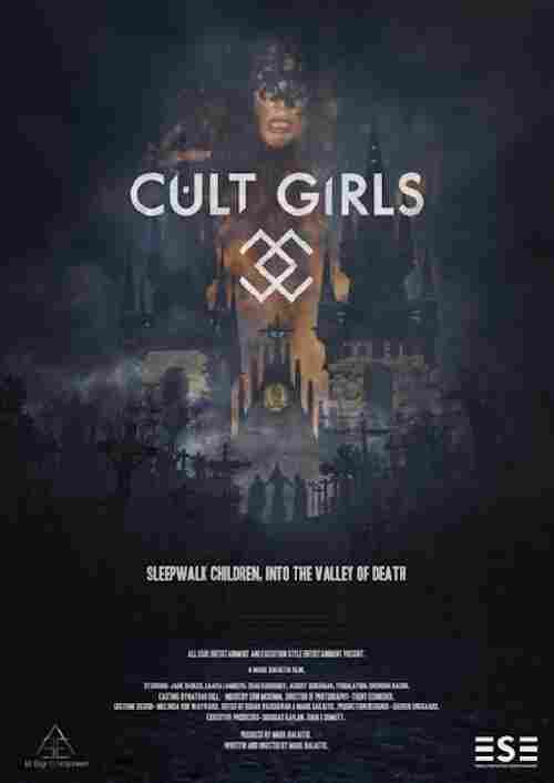 Культистки 2019