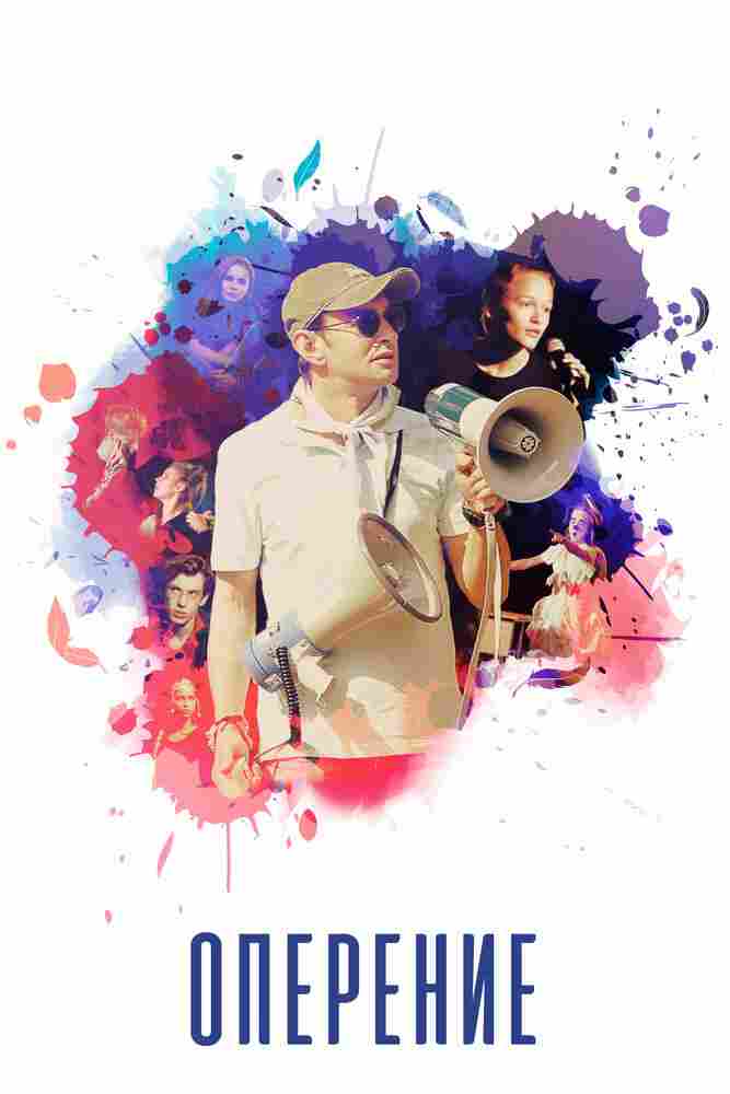 Оперение 2019