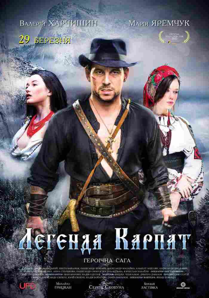Легенда Карпат 2018
