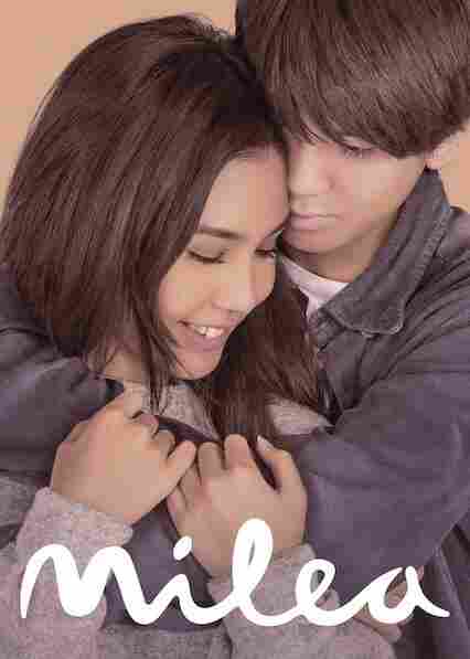 Милеа: звуки прошлого от Дилана 2020