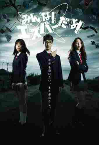 Эй, да он экстрасенс! 2013