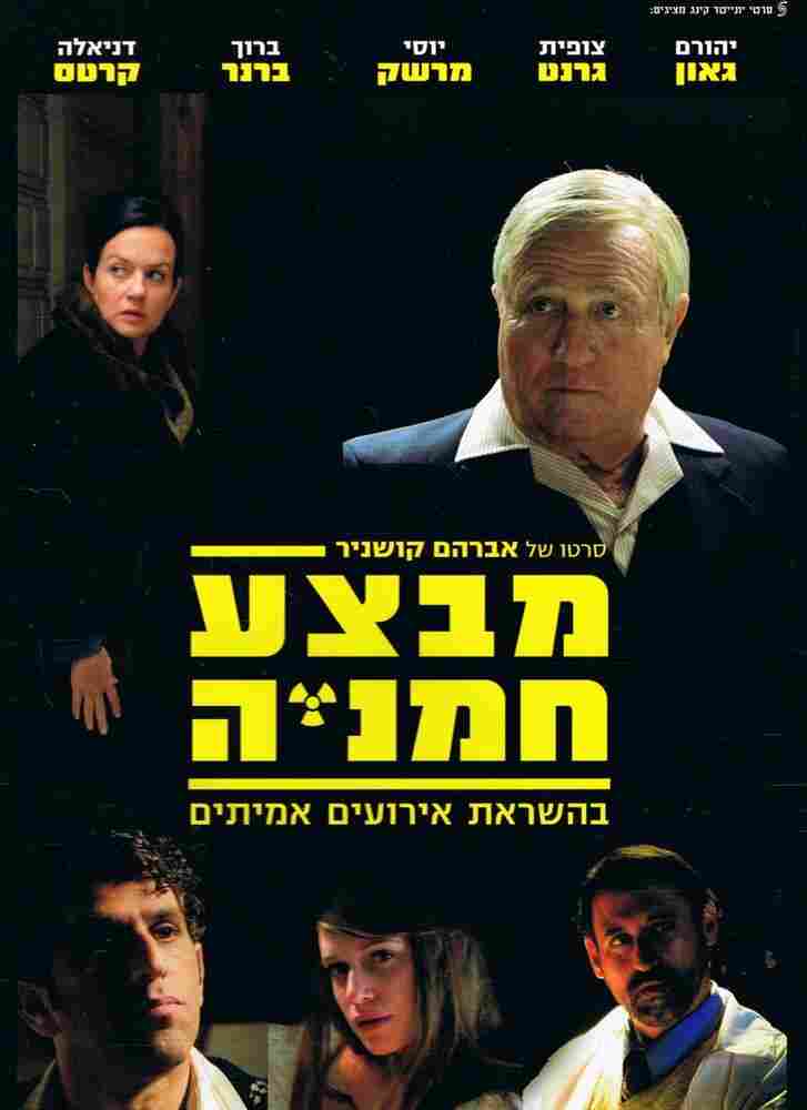 Операция «Подсолнух» 2014