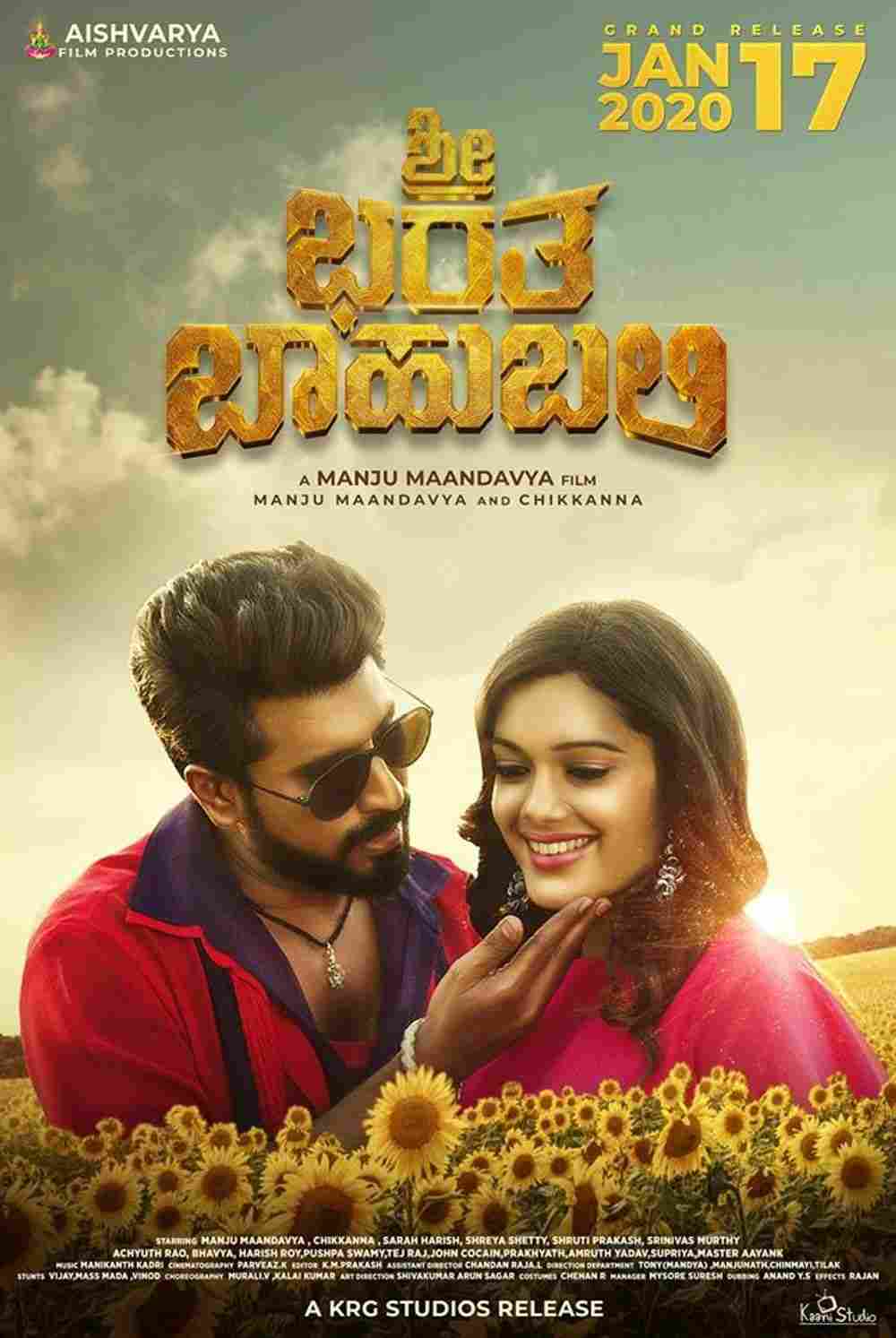 Шри, Барата и Баахубали 2020