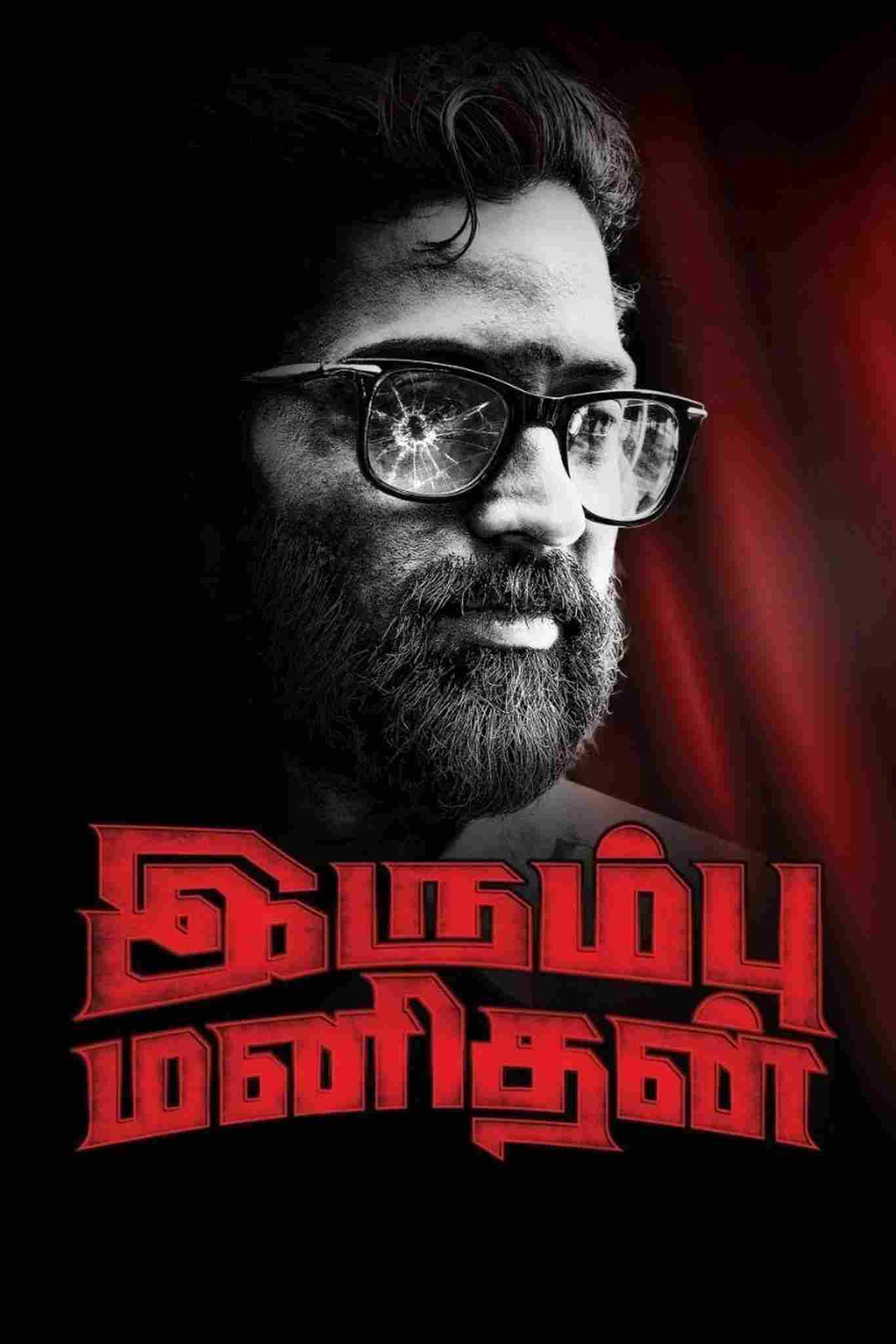 Железный человек 2020