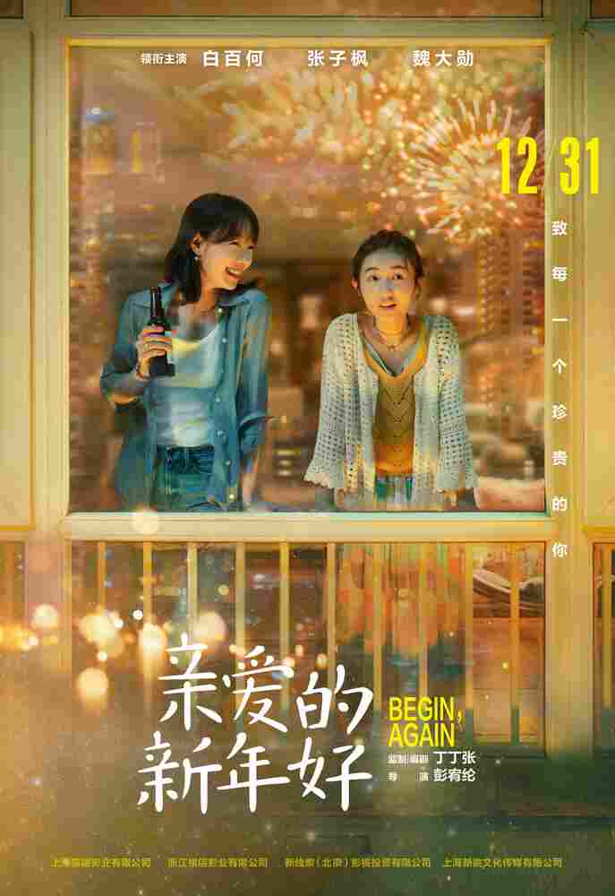 С Новым годом! 2019