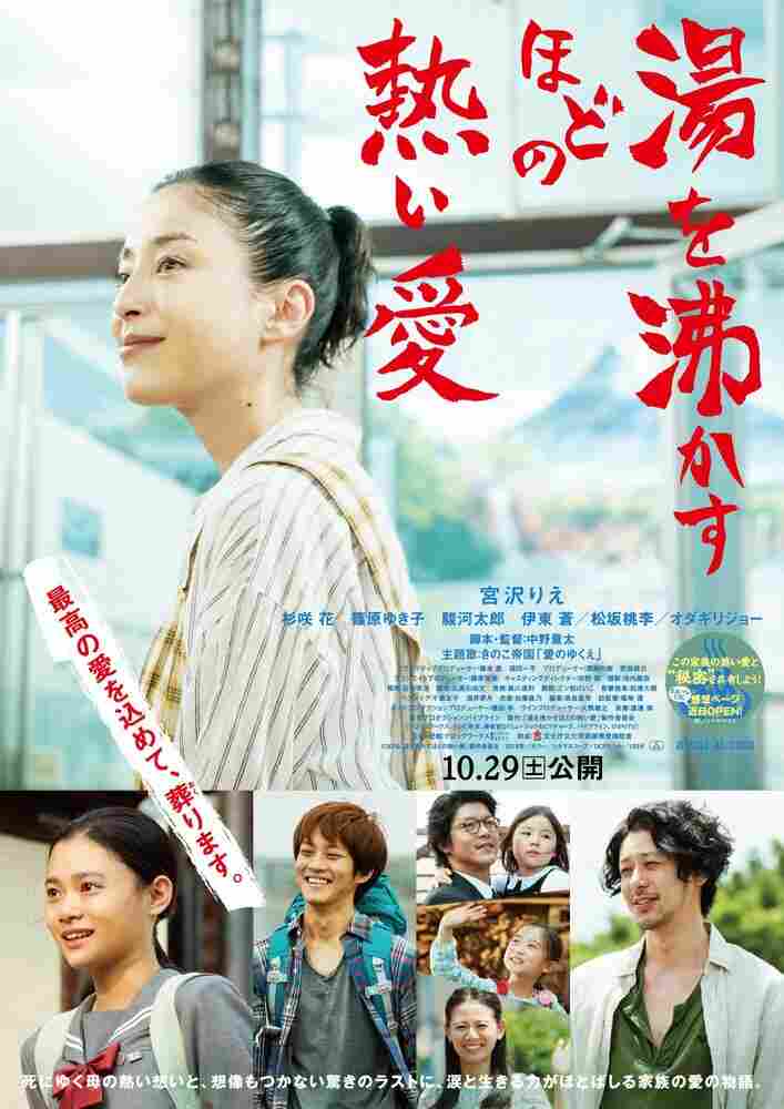 Её любовь кипятит воду 2016