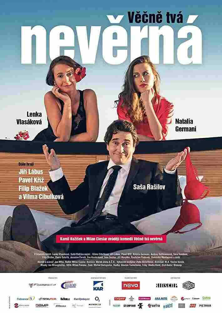 Навеки не твой... 2018