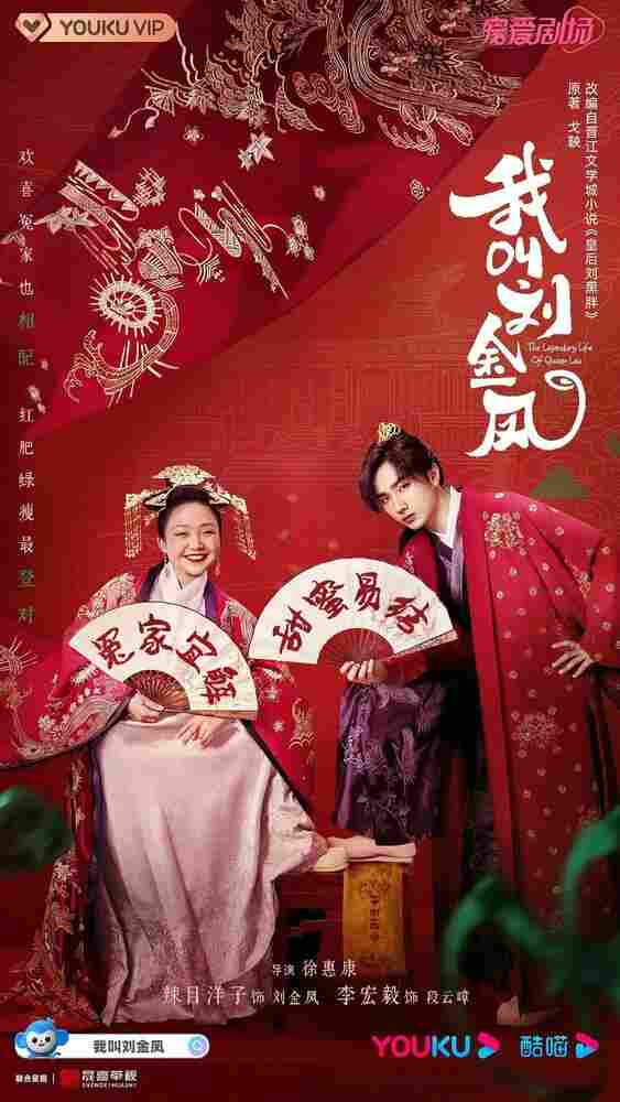 Легендарная жизнь императрицы Лау 2022