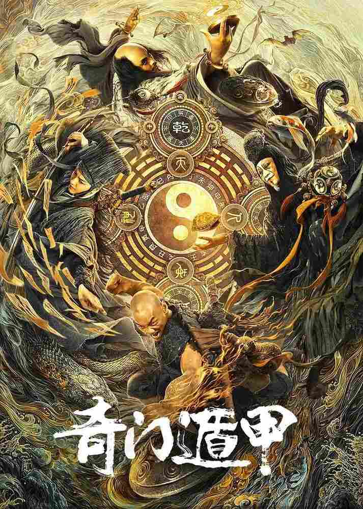 Тысяча лиц Дуньцзя 2020