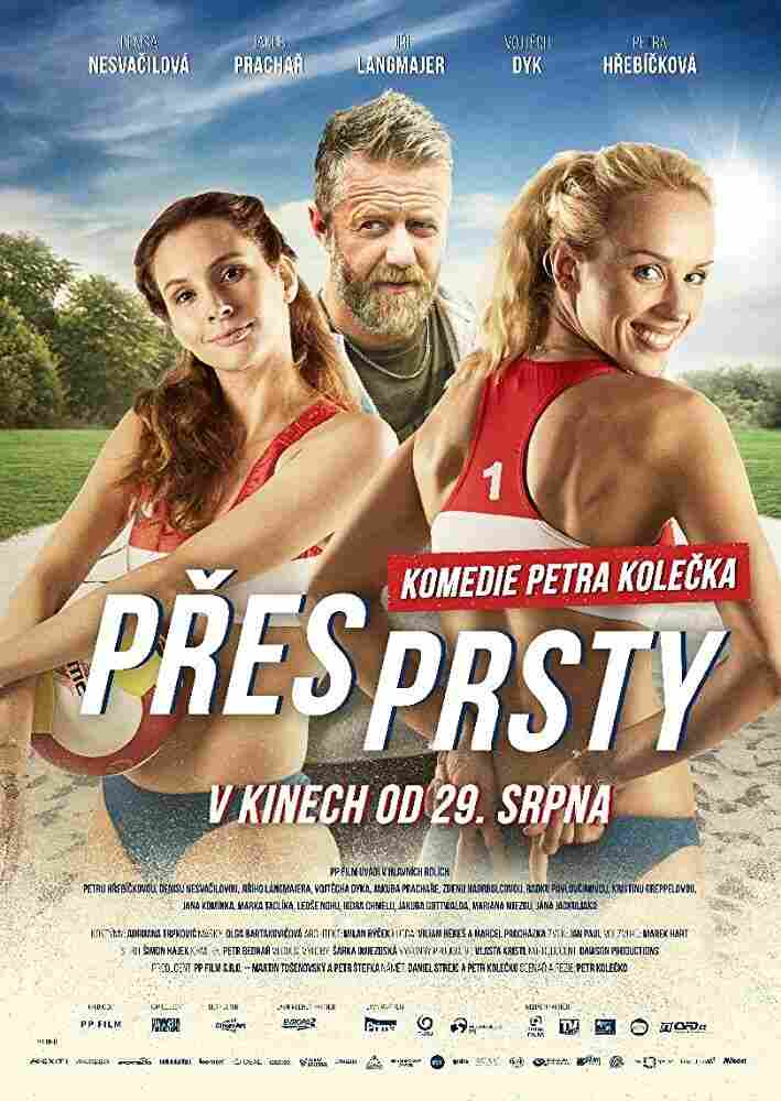 Сквозь пальцы 2019