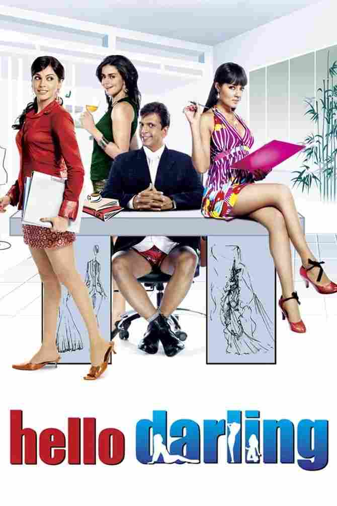 Здравствуй, дорогая 2010