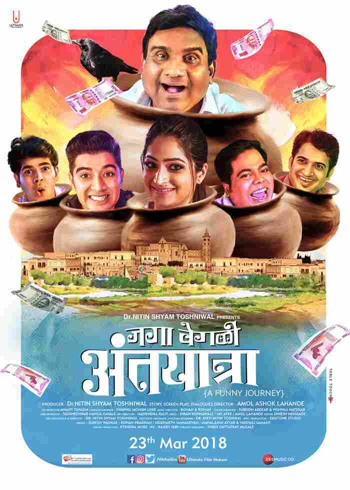 Последний путь 2018