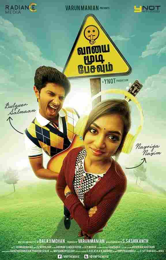 Говорить опасно для здоровья 2014